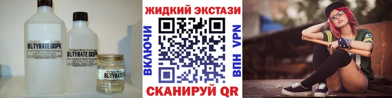 Бутират GHB  Мценск 
