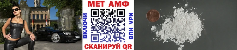 МЕГА онион  Мценск  Метамфетамин мет  купить  цена 